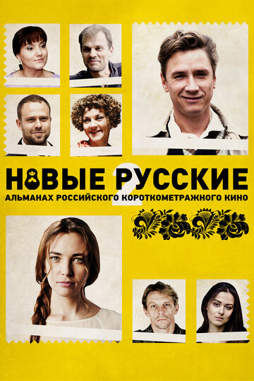 Смотреть Новые русские 2 на хдрезка онлайн в HD качестве 720p