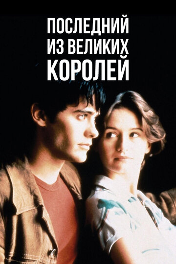 Постер Трейлер фильма Последний из великих королей 1996 онлайн бесплатно в хорошем качестве