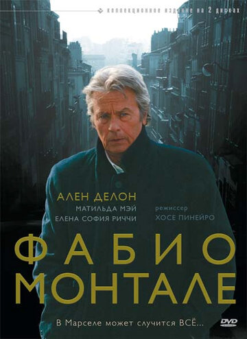 Постер Смотреть сериал Фабио Монтале 2002 онлайн бесплатно в хорошем качестве