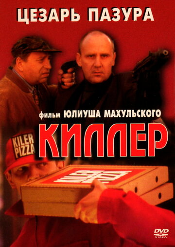 Постер Трейлер фильма Киллер 1997 онлайн бесплатно в хорошем качестве