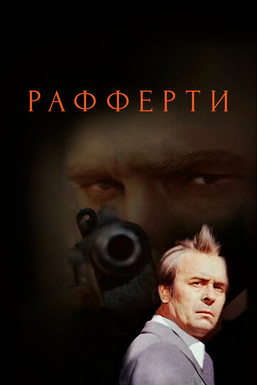 Смотреть Рафферти на хдрезка онлайн в HD качестве 720p