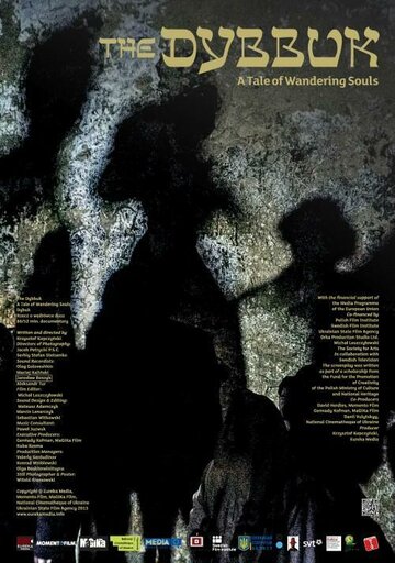 Смотреть Диббук. История странствующих душ на хдрезка онлайн в HD качестве 720p