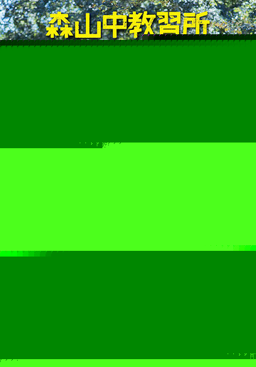 Смотреть Автошкола Морияма на хдрезка онлайн в HD качестве 720p