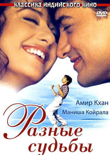 Смотреть Разные судьбы на хдрезка онлайн в HD качестве 720p