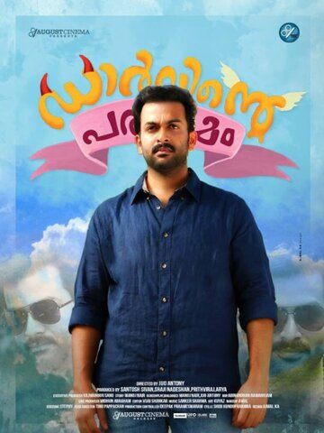 Смотреть Darvinte Parinamam на хдрезка онлайн в HD качестве 720p