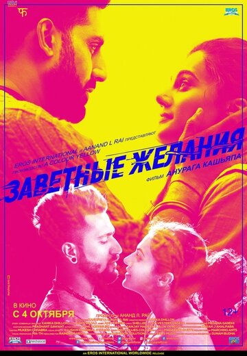 Смотреть Заветные желания на хдрезка онлайн в HD качестве 720p