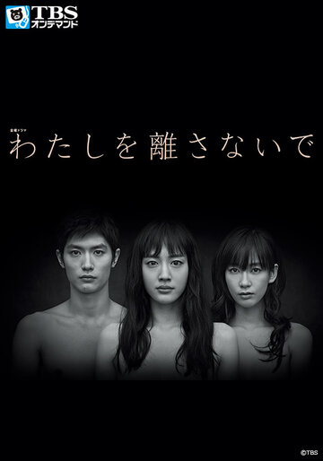 Смотреть Не отпускай меня на хдрезка онлайн в HD качестве 720p