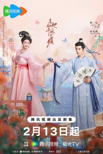 Как противостоять её очарованию? (2025)