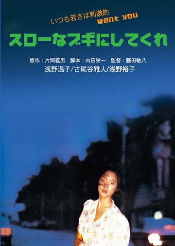 Смотреть Медленный танец на хдрезка онлайн в HD качестве 720p