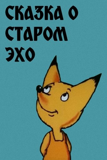 Смотреть Сказка о старом эхо на хдрезка онлайн в HD качестве 720p
