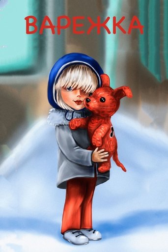 Смотреть Варежка на хдрезка онлайн в HD качестве 720p