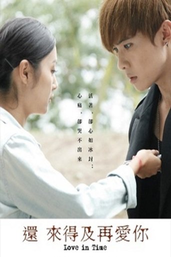 Смотреть Ещё есть время для любви на хдрезка онлайн в HD качестве 720p