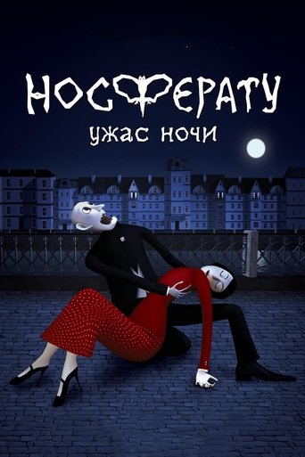 Смотреть Носферату. Ужас ночи на хдрезка онлайн в HD качестве 720p