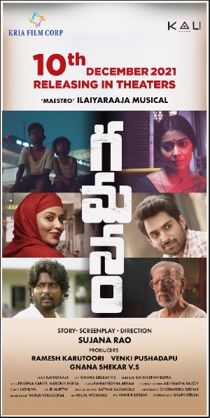 Скитающиеся (2021)