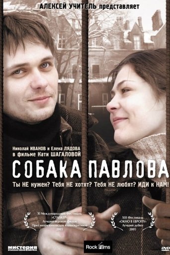 Смотреть Собака Павлова на хдрезка онлайн в HD качестве 720p
