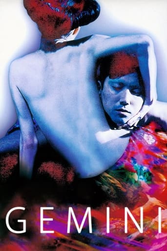 Близнецы (1999)