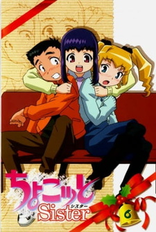 Тёко сестрёнка (2006)