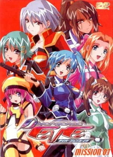 Дивергенция Евы (2003)