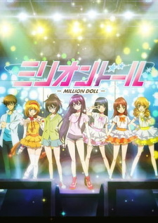 Куколка на миллион (2015)