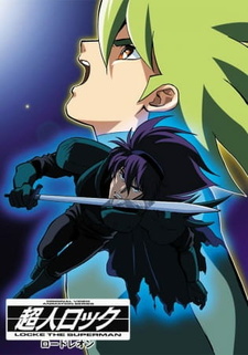 Смотреть Сверхчеловек Локэ: Лорд Леон на хдрезка онлайн в HD качестве 720p