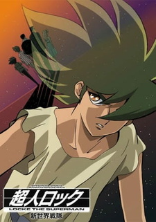 Сверхчеловек Локэ: Команда нового мира (1991)