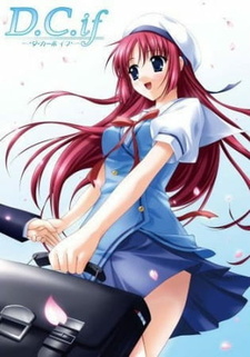 Сначала: Если (2008)