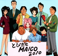 Майко 2010: Андроид-Радиоведущий (1998)