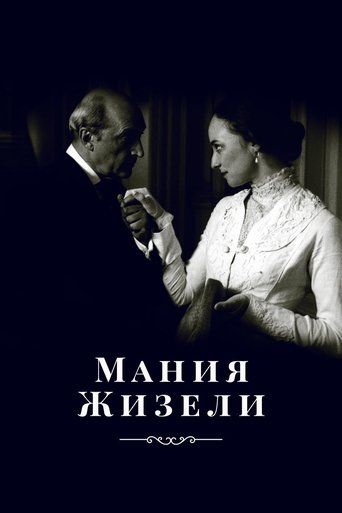 Смотреть Мания Жизели на хдрезка онлайн в HD качестве 720p