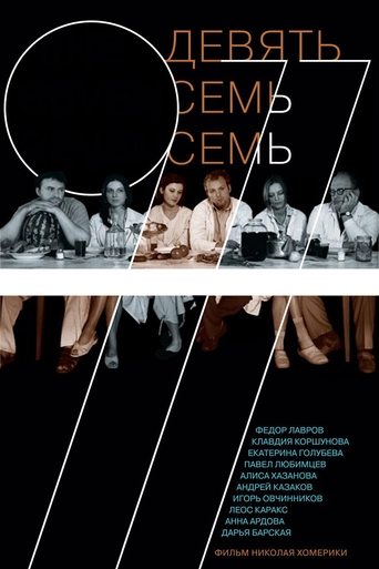 Смотреть Девять Семь Семь на хдрезка онлайн в HD качестве 720p