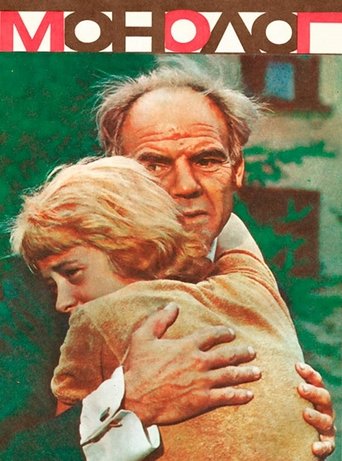 Смотреть Монолог на хдрезка онлайн в HD качестве 720p