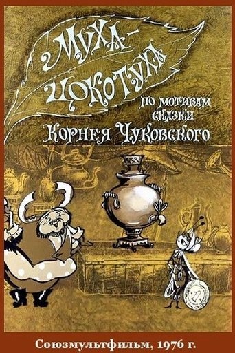 Смотреть Муха-цокотуха (ТВ) на хдрезка онлайн в HD качестве 720p