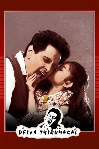 Смотреть Святая дочь Бога на хдрезка онлайн в HD качестве 720p