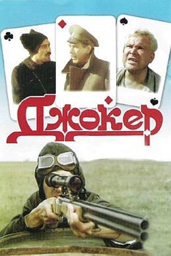 Смотреть Джокер на хдрезка онлайн в HD качестве 720p