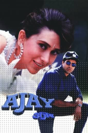 Всепобеждающая любовь (1996)