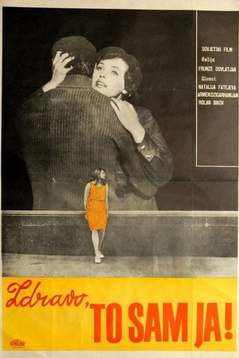 Здравствуй, это я! (1966)