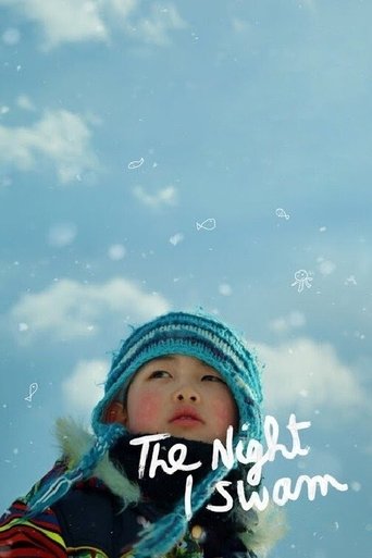 Ночь, когда я плавал (2017)