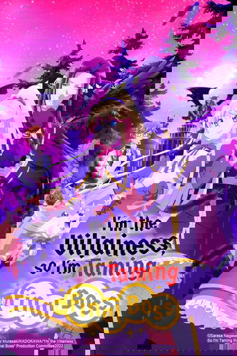 Я стала злодейкой, поэтому мне нужно заарканить последнего босса (2022)