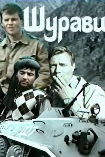 Смотреть Шурави на хдрезка онлайн в HD качестве 720p