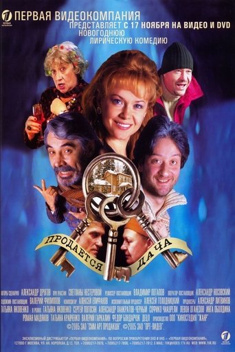 Смотреть Продается дача на хдрезка онлайн в HD качестве 720p