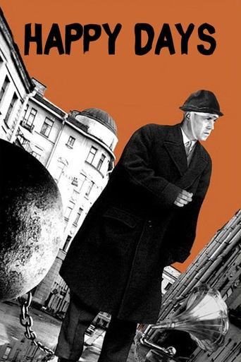Счастливые дни (1992)