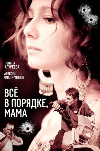 Смотреть Всё в порядке, мама на хдрезка онлайн в HD качестве 720p