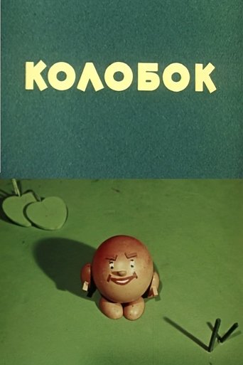 Смотреть Колобок на хдрезка онлайн в HD качестве 720p