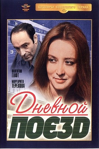 Смотреть Дневной поезд на хдрезка онлайн в HD качестве 720p