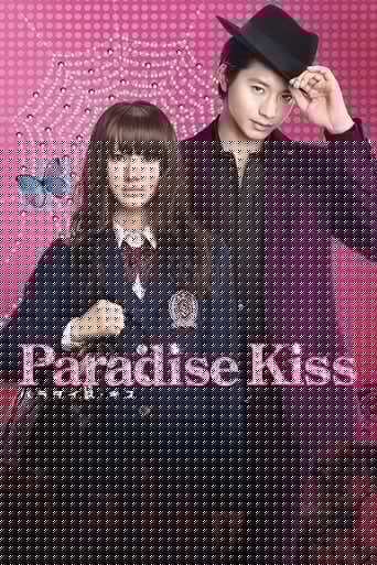 Смотреть Райский поцелуй на хдрезка онлайн в HD качестве 720p