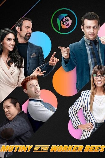 Восстание офисных работников (2020)