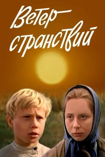 Смотреть Ветер странствий на хдрезка онлайн в HD качестве 720p