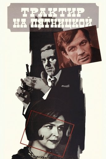 Смотреть Трактир на Пятницкой на хдрезка онлайн в HD качестве 720p