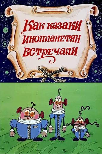 Смотреть Как казаки инопланетян встречали на хдрезка онлайн в HD качестве 720p