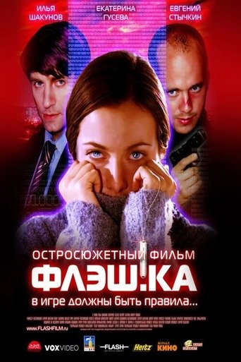 Смотреть Флэш.ка на хдрезка онлайн в HD качестве 720p