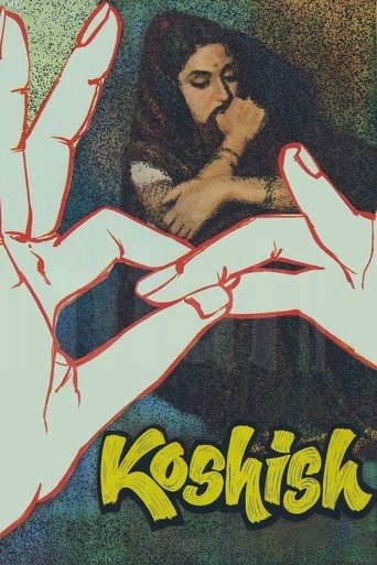 Преодоление (1972)